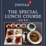 [Jinmao] The Special Lunch (~2019/12/31)