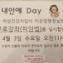 [공지사항] 내안에유산부인과 무료건강강좌