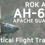 190124 항작사/육군 AH-64E 아파치 가디언 공격헬기 전술비행훈련