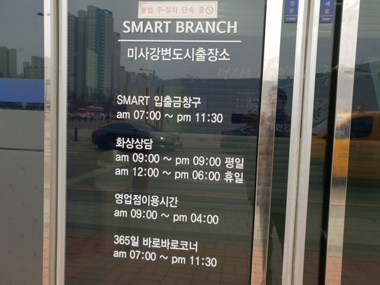 신한은행  ATM 이용시간 과 이용한도 알아봅니다!! : 네이버 블로그