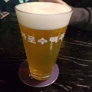 서울 강남 [펑키탭하우스] 에일 맥주, 피자, 칠리감자 후기
