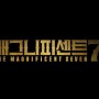영화 매그니피센트 7 The Magnificent Seven 덴젤 워싱턴 크리스 프랫 이병헌 주연