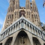세계일주 스페인 바르셀로나 -4｜사그라다 파밀리아, 성당, 가우디