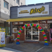 [뚱스컵밥&밥버거&떡볶이] 계명대성서점이 오픈합니다!