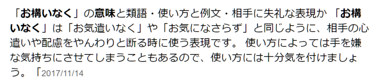 お構いなく おかまいなく 네이버 블로그