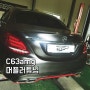 C63amg튜닝 | 엔드머플러튜닝 경기북부wptune