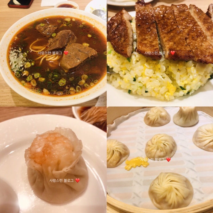 타이베이 딘타이펑(신이점.본점,동먼역)한국어 메뉴도 올려요