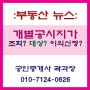 2019년 개별공시지가 조회 어디? 대상은? 이의있다면 국토부장관에 서면 신청