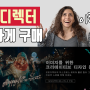 파워디렉터 사이버링크에서 정품 저렴하게 구매 방법