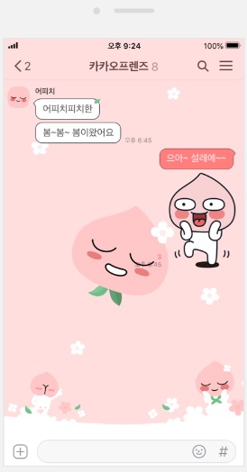 카톡 차단 당하면 프사보일까 안 보일까?