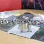 캠핑버너 KOF 젤알콜 고체연료 전용버너 개봉기