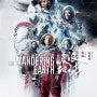 유랑지구(流浪地球, The Wandering Earth) - 중국 영화 이젠 무섭다