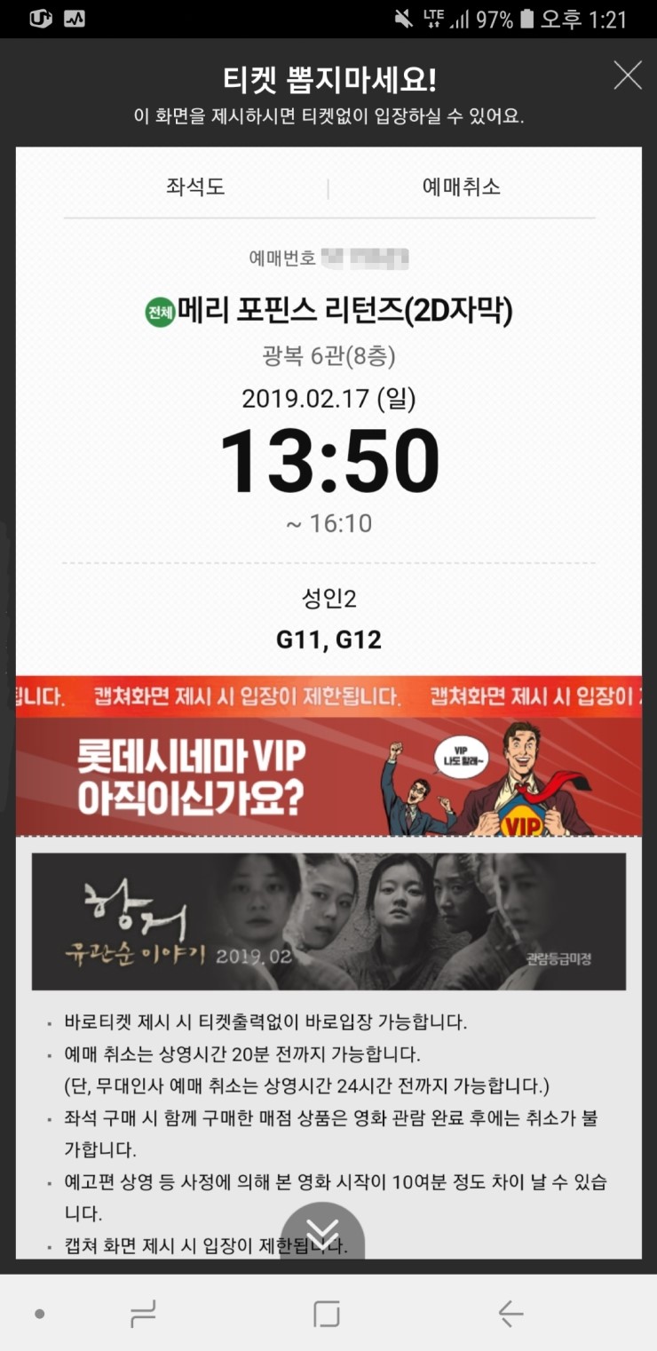 메리 포핀스 리턴즈\u003e 후기(스포일러 X) : 네이버 블로그, image size:740x1521