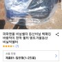 캠핑 쉘터 알아보다 발견한 비닐 쉘터~^^
