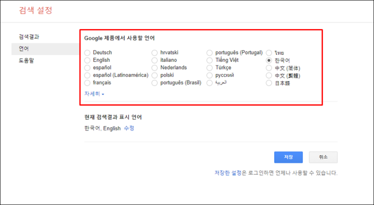 [크롬] 미국 구글 링크 바로 가기 - 영국 구글 우회 방법 : 네이버 블로그