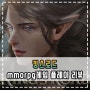 모바일 판타지 mmorpg 게임 :: "킹스로드" 재미진 플레이 리뷰~