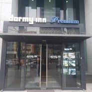 한국에서 즐기는 일본 호캉스 도미인 프리미엄 서울 가로수길 호텔