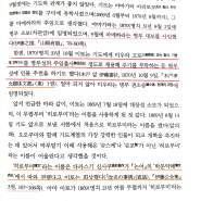 이토 유키오, 이성환, 『이토 히로부미』, 선인, 2014.