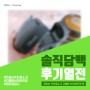 디베아 M500프로 무선청소기 제품사양과 사용후기