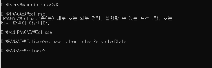 이클립스 갑자기 실행안될 때 : 네이버 블로그