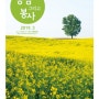 성남시자원봉사센터 소식지 2019년 3월호 "공감 그리고 봉사"