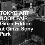 TOKYO ART BOOK FAIR: Ginza Edition at Ginza Sony Park