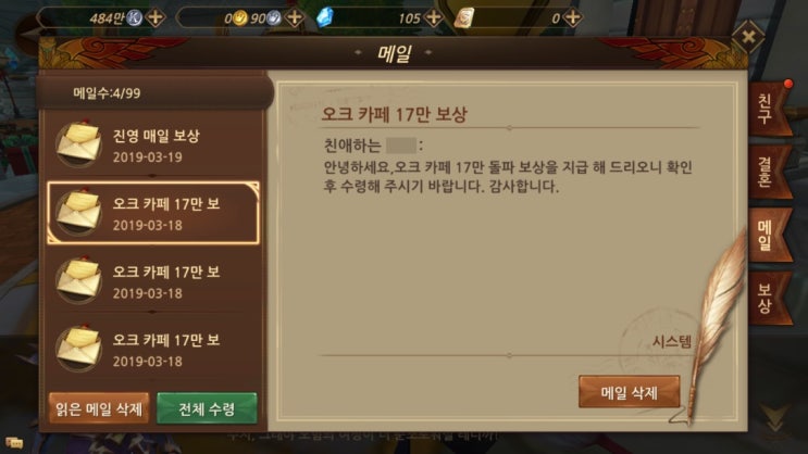 모바일 MMORPG 오크 공략, 다크엘프 만렙 도전! : 네이버 블로그