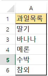 7.1 엑셀에서 콤보박스 만들기 : 네이버 블로그