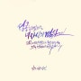 기란 작가의 캘리그라피로 읽는 에이브러햄 링컨의 명언