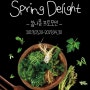 [Chefoo's] 'Spring Delight' 봄나물 프로모션 (2019/03/20 ~ 2019/04/30)
