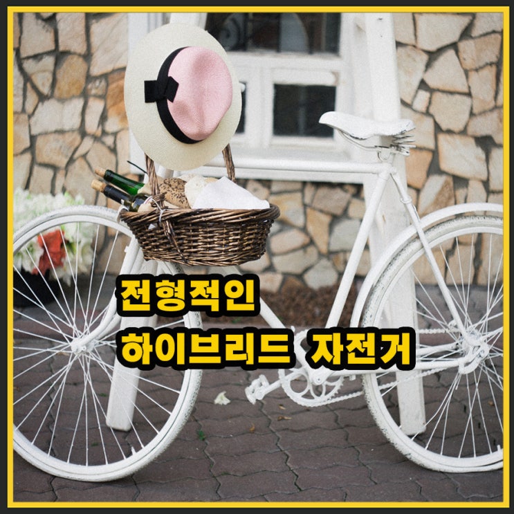 농로 자전거 하이브리드 유사mtb