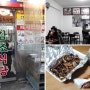 [제기동 맛집] 감초식당 - 불향 가득 연탄 돼지불갈비~^^
