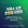 사전판매 8% 리턴거래소를 소개합니다.