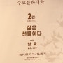2019.03.02. 창원문화재단 강연