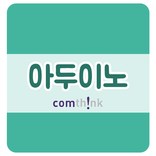 코딩독학 아두이노강좌를 들으면서 어린이도 쉽게 배워보기 : 네이버 블로그 코딩독학 아두이노강좌를 들으면서 어린이도 쉽게 배워보기 : 네이버 블로그