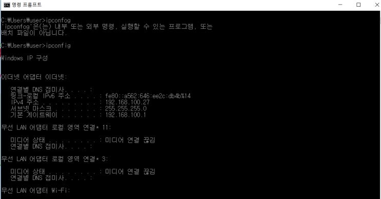 원도우에서 사용되는 네트워크 명령어 (cmd) 모음 사례중심 안내 : 네이버 블로그