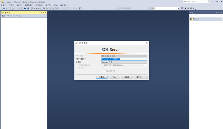 Visual Studio SQL Server 연결 : 네이버 블로그