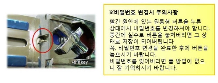 자전거 자물쇠 푸는 법