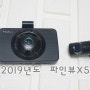 핫한 블랙박스 파인뷰 X5 ③ 비교
