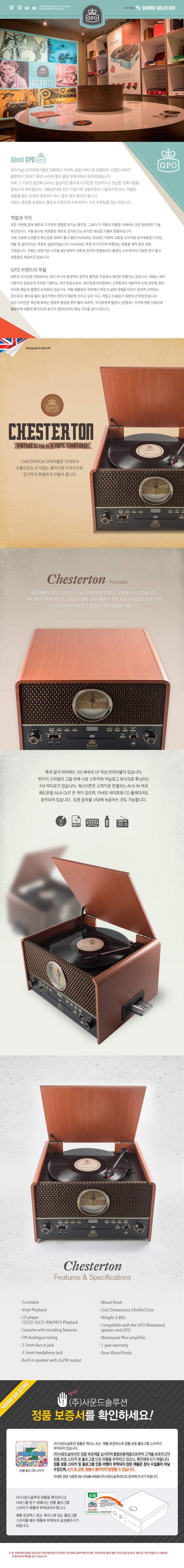 GPO Retro Chesterton (체스터톤) 턴테이블, 전시완료! : 네이버 블로그
