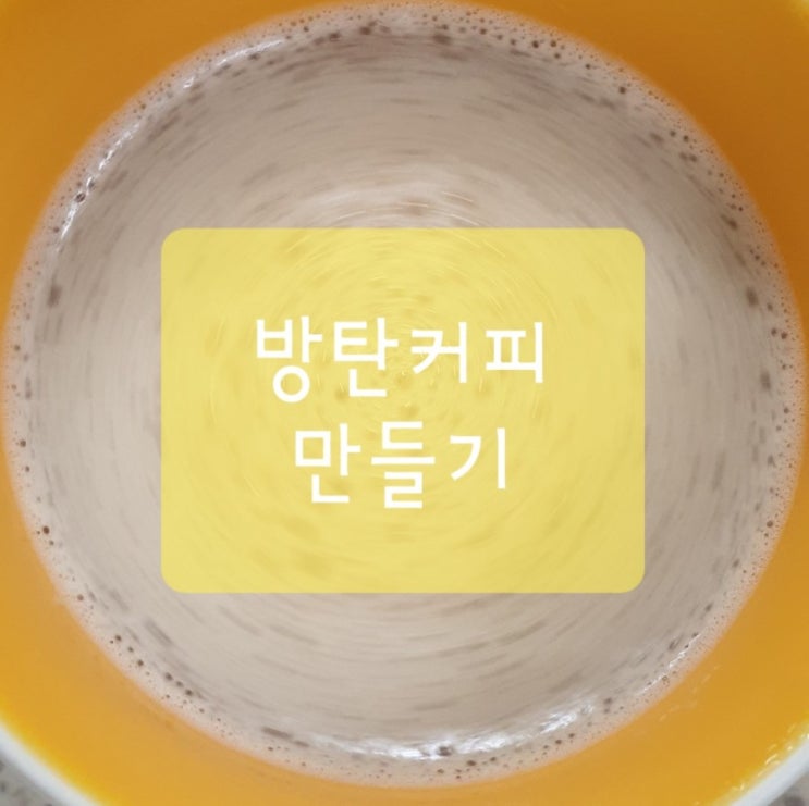 <총정리>맛있는 방탄커피 만들기 [방탄커피유래, 레시피,효과, 맛,편의점방탄커피] : 네이버 블로그” style=”width:100%”><figcaption><총정리>맛있는 방탄커피 만들기 [방탄커피유래, 레시피,효과, 맛,편의점방탄커피] : 네이버 블로그</figcaption></figure>
<p style=