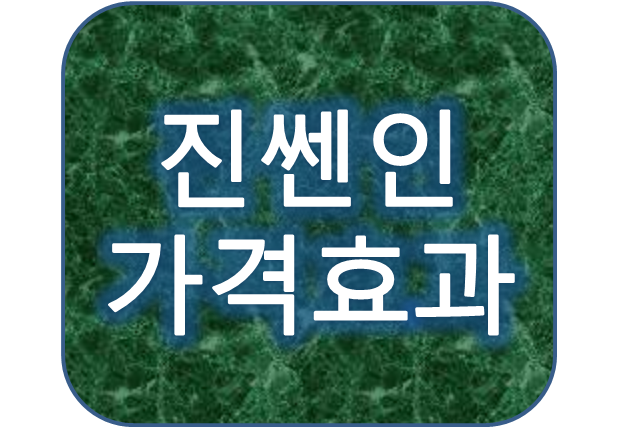 중년남성 피로회복제 진쎈인 가격 및 효과 알아보기