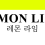 레몬 라임Lemon Lime, 미세하게 푸른 옐로우