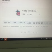 빙글리쉬 국제무역사1급 합격 후기