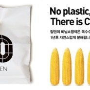 [Daily fashion article] 패션과 환경보호 (탑텐 생분해 비닐 쇼핑백) ,Plastic attack