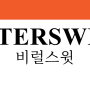 비럴스윗Bittersweet, 이름이 멋진 오렌지 컬러