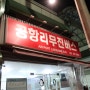 범계에서 김포/인천공항 가는 시간표 및 요금 꿀팁(최신 19.03.30)