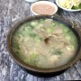 [부산/남구/용호동]국밥집 - 돼지국밥