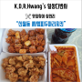 <신월동 치킨배달 맛집> '씨엠피 두마리 치킨'