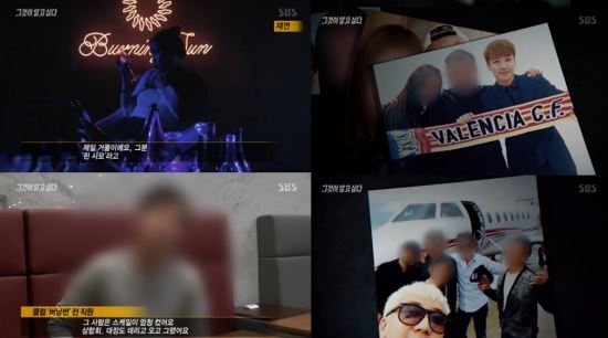 린사모·삼합회·발렌시아 구단주 딸까지…어마어마한 버닝썬 해외 투자자들 : 네이버 블로그